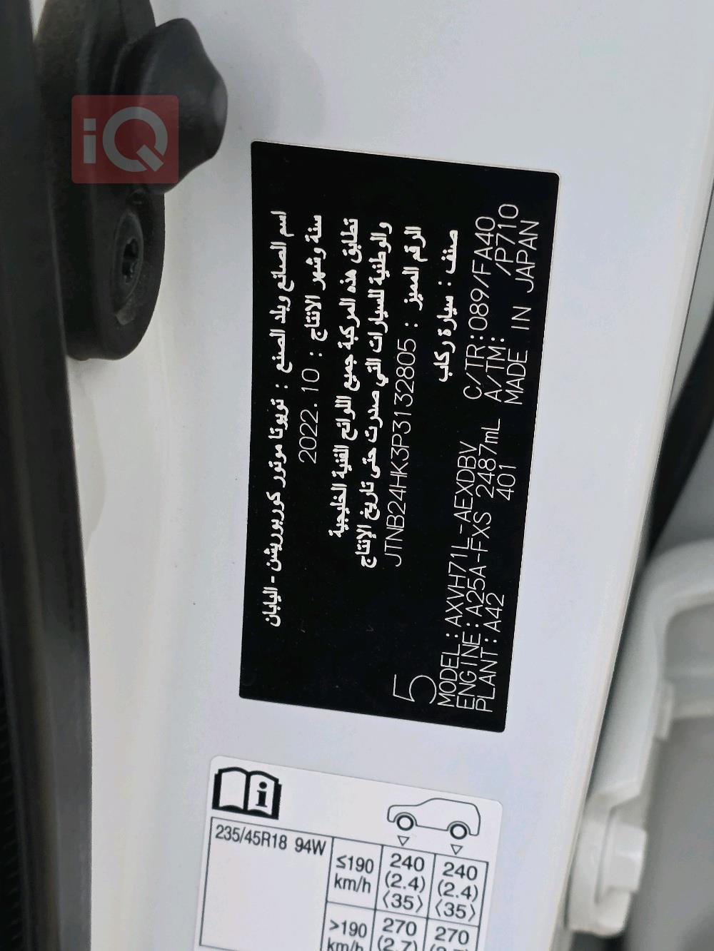 تويوتا كامري